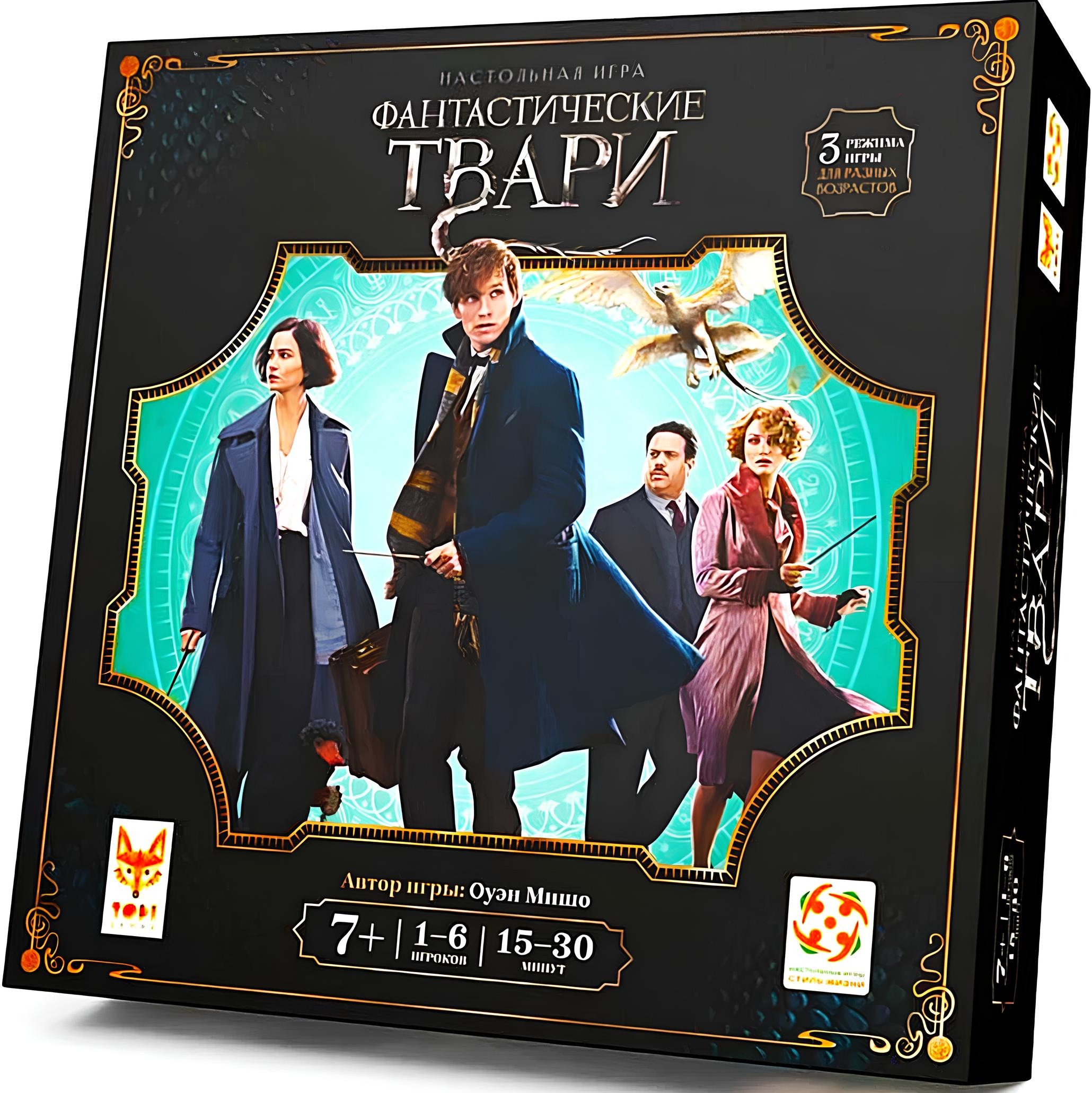 Tabletop Game - Fantastic Beasts