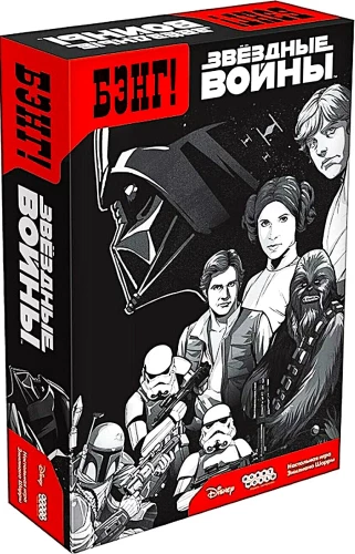 Bang! Star Wars