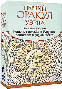 Pirmais Veita Orakuls (42 kartes). Spēcīgas enerģijas, kas parādīs nākotni, aizsargās un sniegs padomu