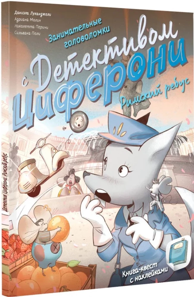 Römisches Rätsel. Buch-Quest mit Aufklebern