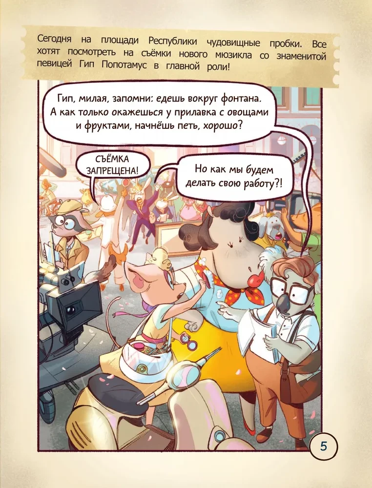 Römisches Rätsel. Buch-Quest mit Aufklebern