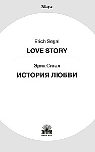 Geschichte der Liebe (Love story)