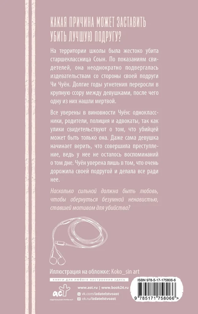 Chcę ją zabić