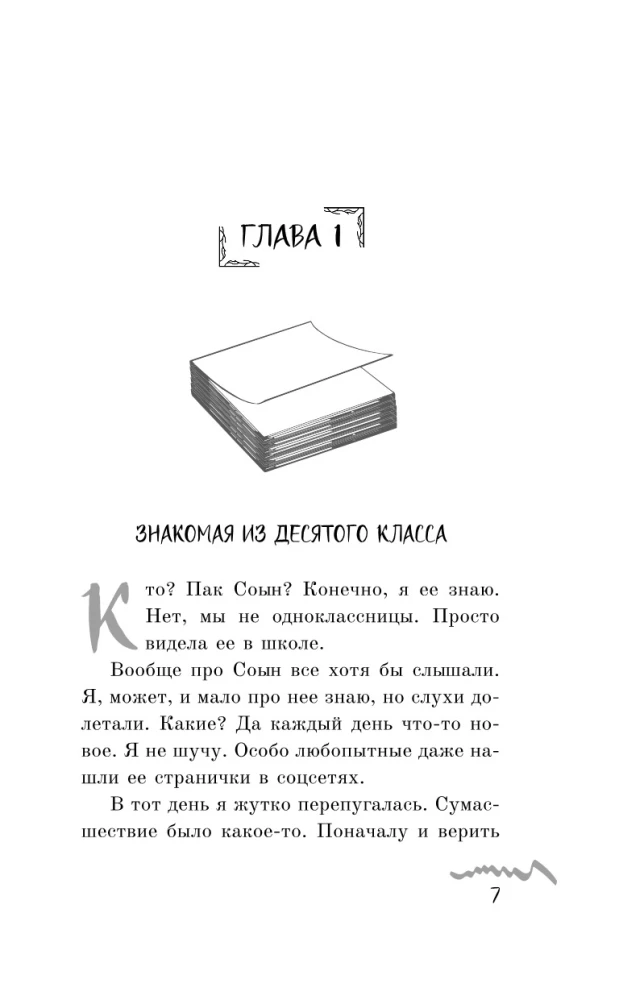 Chcę ją zabić