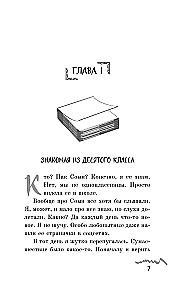 Chcę ją zabić