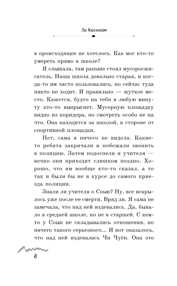 Chcę ją zabić