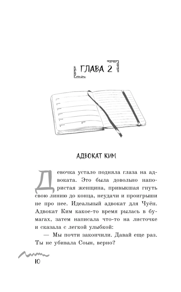 Chcę ją zabić