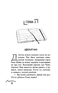 Chcę ją zabić