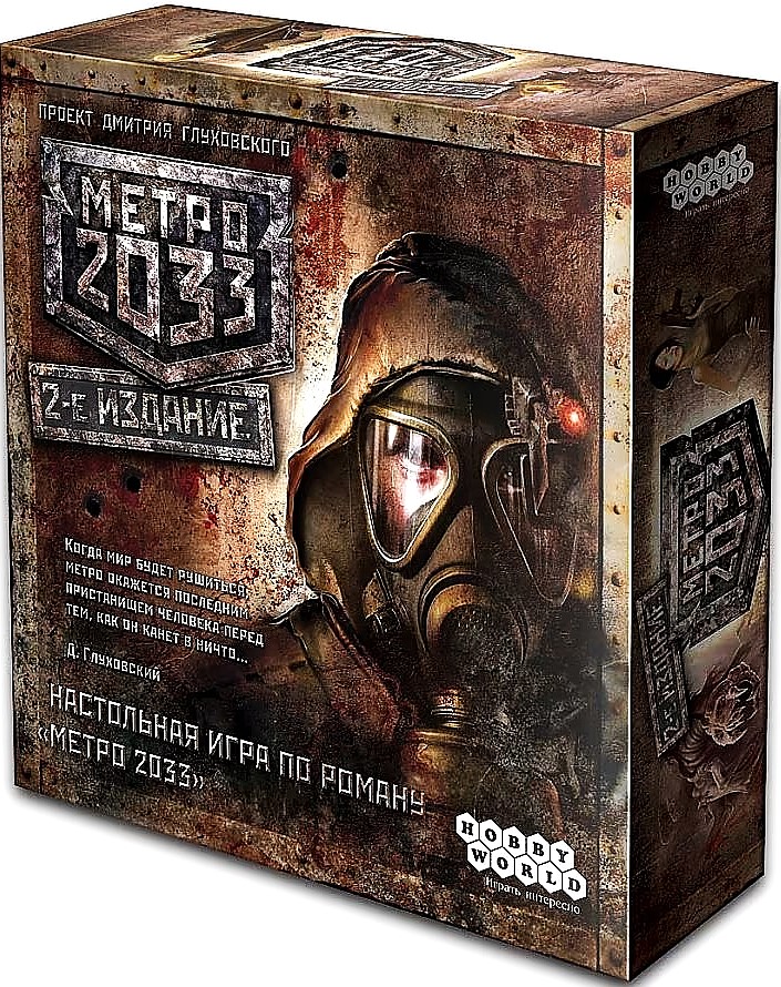Lauamäng - Metro 2033 (2. väljaanne)