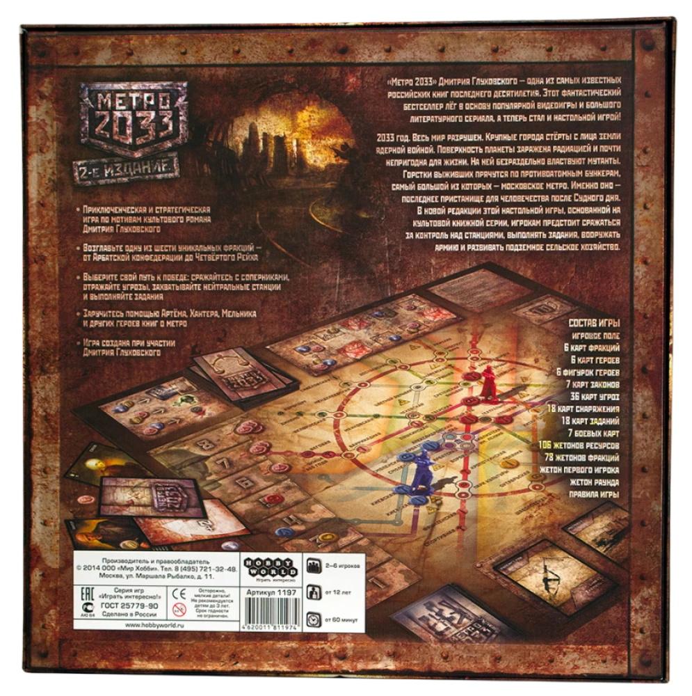 Gra planszowa - Metro 2033 (2. edycja)