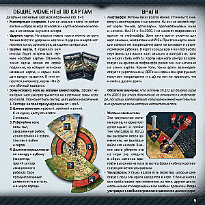 Gra planszowa - War Thunder. Oblężenie. Wunderwaffe (dodatek)