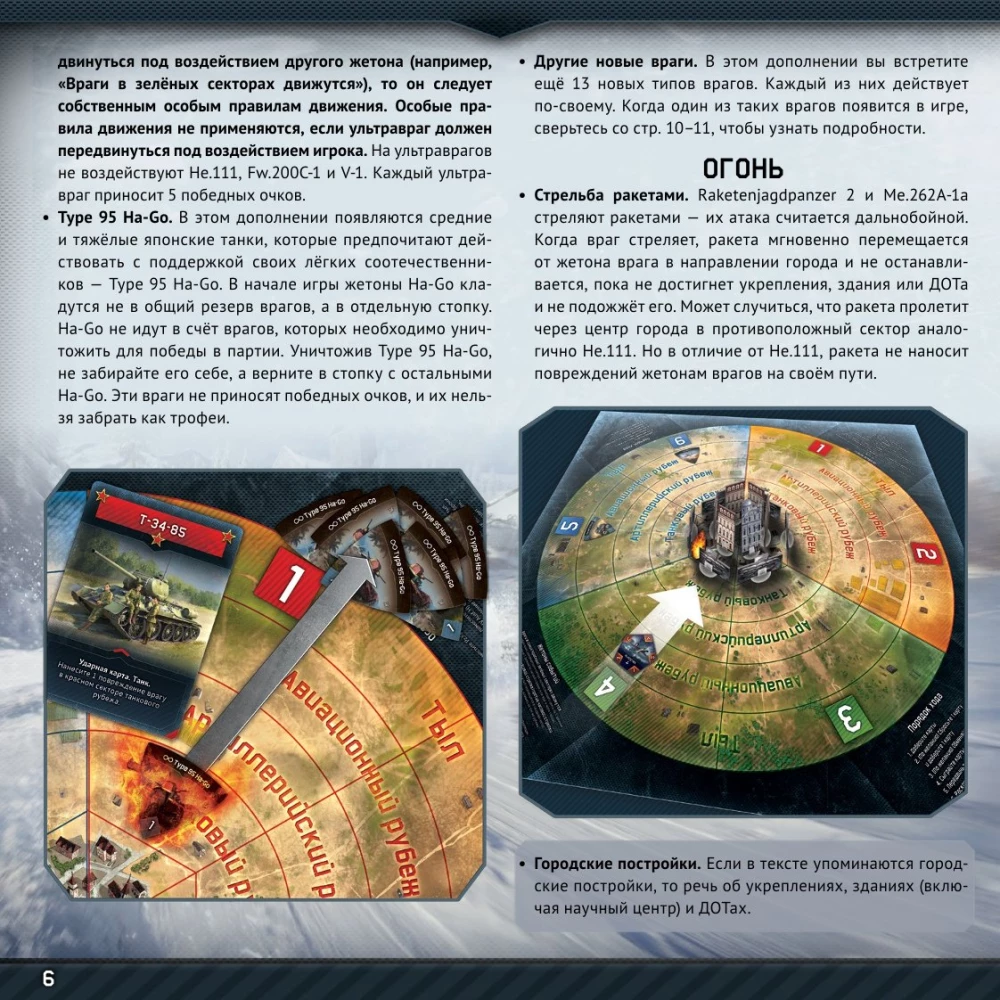 Gra planszowa - War Thunder. Oblężenie. Wunderwaffe (dodatek)