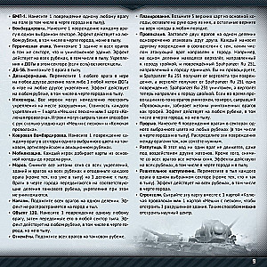 Galda spēle - Kara pērkons. Aplenkums. Wunderwaffe (papildinājums)