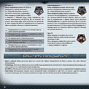 Gra planszowa - War Thunder. Oblężenie. Wunderwaffe (dodatek)