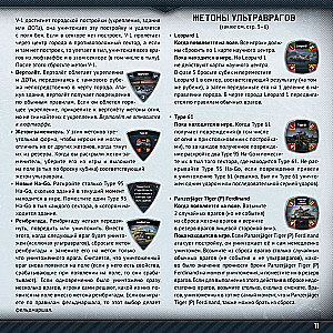 Gra planszowa - War Thunder. Oblężenie. Wunderwaffe (dodatek)