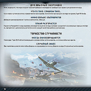Gra planszowa - War Thunder. Oblężenie. Wunderwaffe (dodatek)