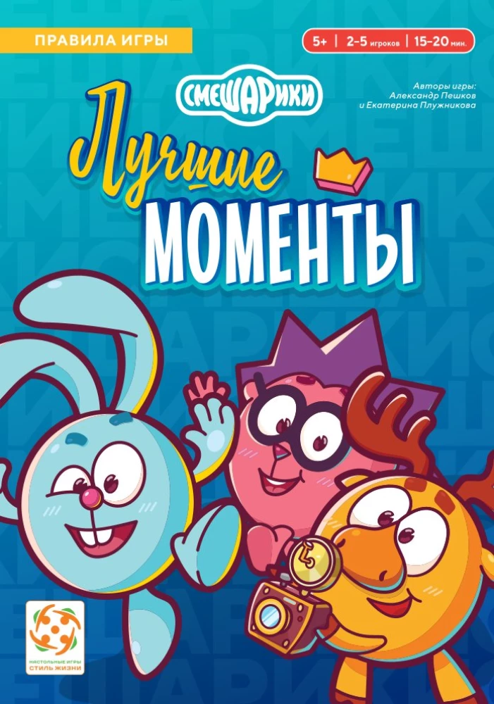 Gra planszowa - Smerfy. Najlepsze momenty