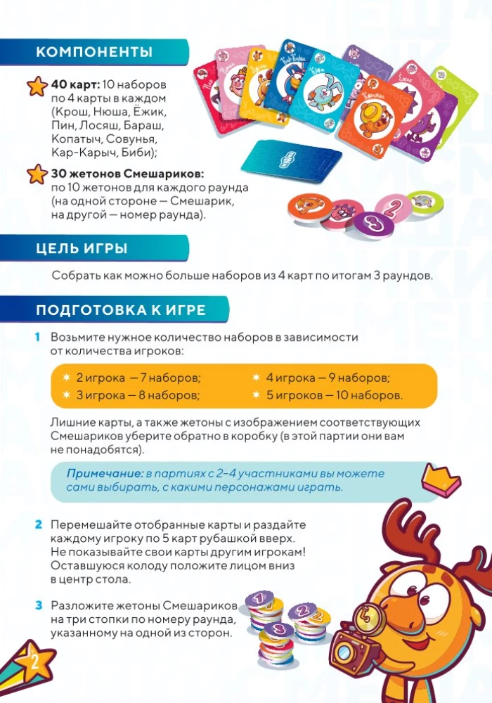 Gra planszowa - Smerfy. Najlepsze momenty