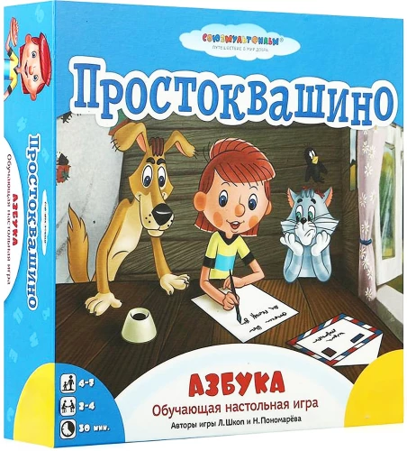 Board Game - Prostokvashino. Alphabet
