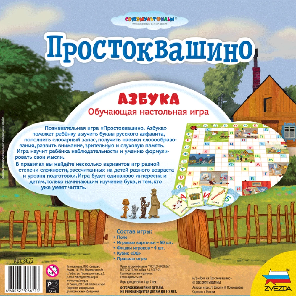 Gra planszowa - Prostokwaszino. Alfabet