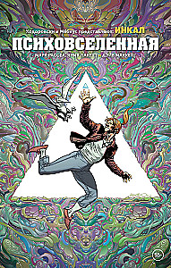 Jodorowsky and Moebius present: The Incal. The Psychouniverse