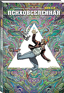 Jodorowsky and Moebius present: The Incal. The Psychouniverse