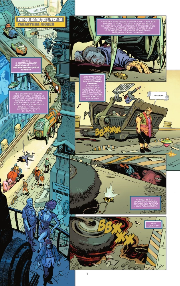 Jodorowsky and Moebius present: The Incal. The Psychouniverse