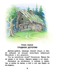 Mymryonok and the Wonder in Feathers