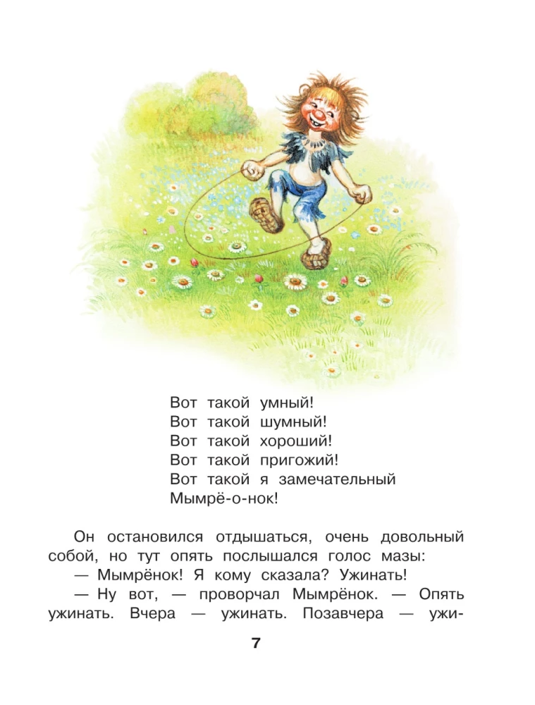 Mymryonok and the Wonder in Feathers