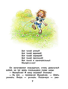 Mymryonok and the Wonder in Feathers