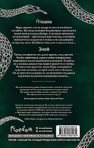 Serpentarium
