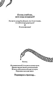 Serpentarium
