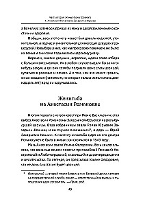 The Black Terem. The First Russian Tsar Ivan the Terrible and His Wives - How Love Defined Politics and How Politics Defined Love