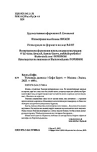 Sātana atzīšanās