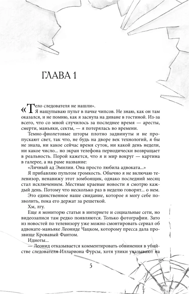 Sātana atzīšanās