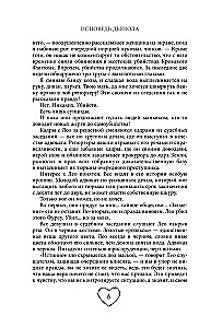 Sātana atzīšanās