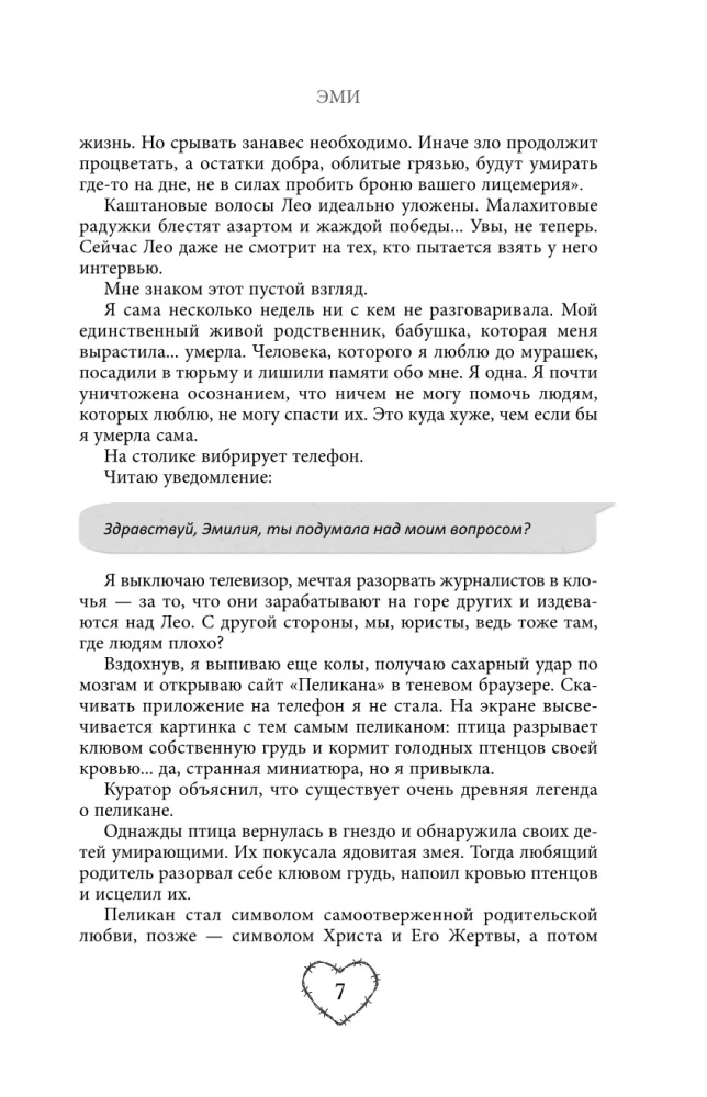 Sātana atzīšanās