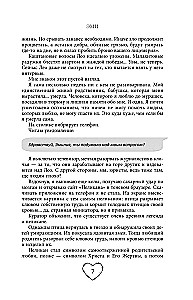 Sātana atzīšanās