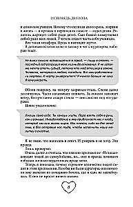 Sātana atzīšanās