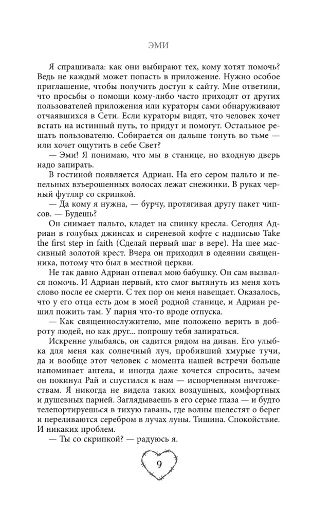 Sātana atzīšanās