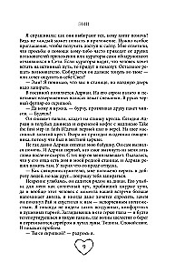 Sātana atzīšanās