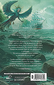 The Path of the Pack