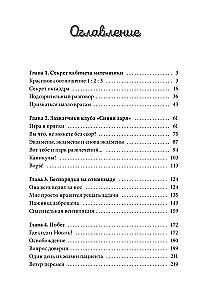 Academy of Mathematics. Battle of Hackers. Volume 2