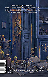 Notes of a Young Doctor