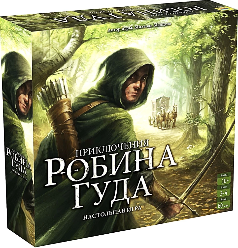 Brettspiel - Die Abenteuer von Robin Hood