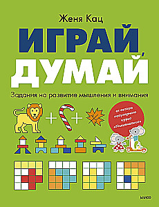 Play, Think. Tasks for the Development of Thinking and Attention