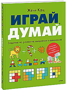 Play, Think. Tasks for the Development of Thinking and Attention