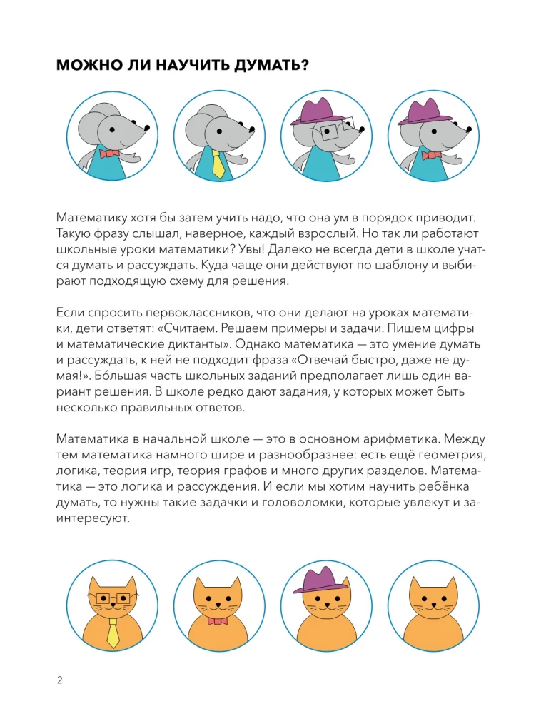 Play, Think. Tasks for the Development of Thinking and Attention
