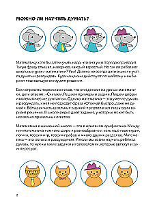 Play, Think. Tasks for the Development of Thinking and Attention