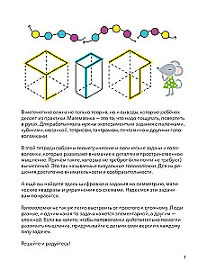 Play, Think. Tasks for the Development of Thinking and Attention